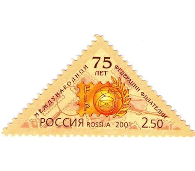  Почтовая марка «75-летие Международной федерации филателии» 2001, фото 1 