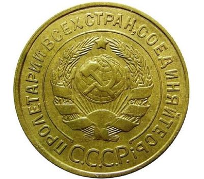  Монета 3 копейки 1933, фото 2 
