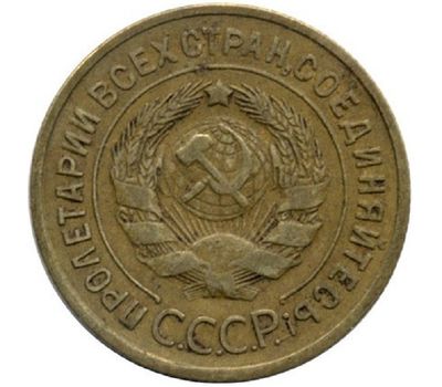  Монета 3 копейки 1934, фото 2 