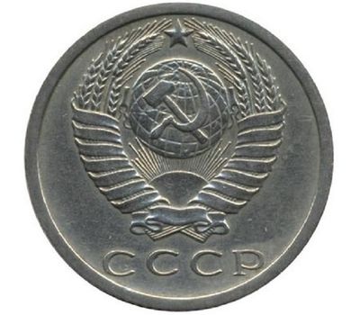  Монета 15 копеек 1973, фото 2 