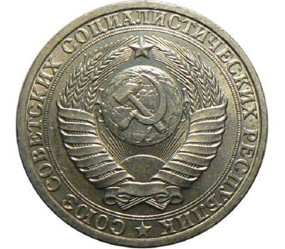  Монета 1 рубль 1982, фото 2 