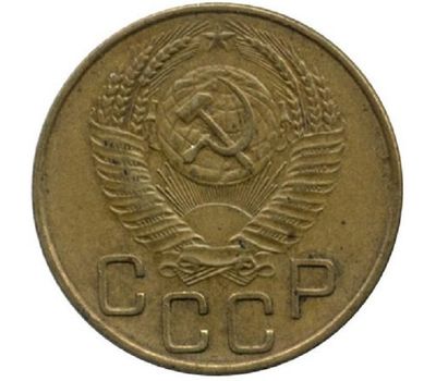  Монета 3 копейки 1953, фото 2 