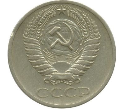  Монета 50 копеек 1970, фото 2 