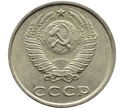  Монета 20 копеек 1990, фото 2 