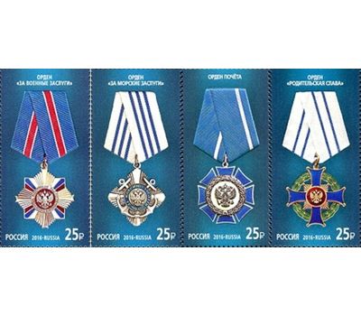  4 почтовые марки «Государственные награды Российской Федерации» 2016, фото 1 