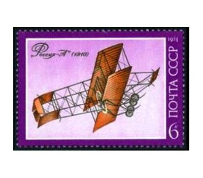  5 почтовых марок «История отечественного авиастроения» СССР 1974, фото 4 