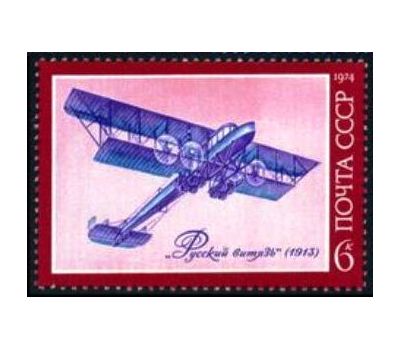  5 почтовых марок «История отечественного авиастроения» СССР 1974, фото 5 