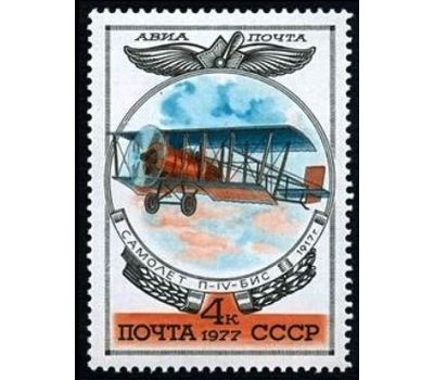  6 почтовых марок «Авиапочта. История отечественного авиастроения» СССР 1977, фото 2 