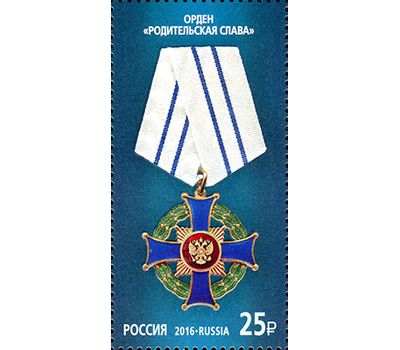  4 почтовые марки «Государственные награды Российской Федерации» 2016, фото 5 