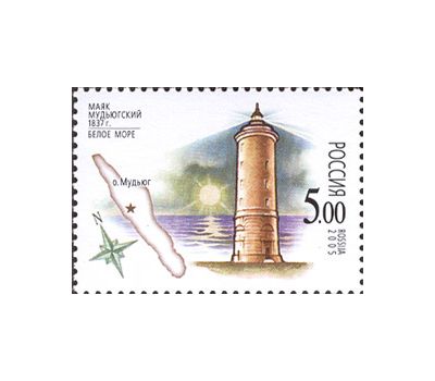  3 почтовые марки «Маяки Баренцева и Белого морей» 2005, фото 2 