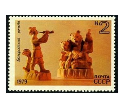  5 почтовых марок «Народные художественные промыслы» СССР 1979, фото 2 