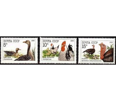  3 почтовые марки «Домашние птицы» СССР 1990, фото 1 