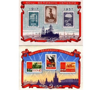  2 почтовых блока №24-25 «40 лет Октябрьской социалистической революции» СССР 1957, фото 1 