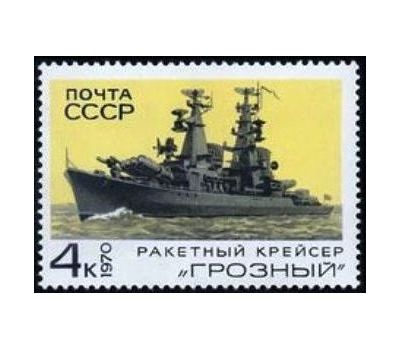 5 почтовых марок «Боевые корабли Военно-Морского флота» СССР 1970, фото 3 