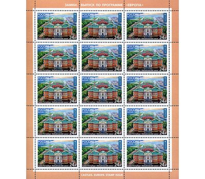  Лист «Выпуск по программе «Европа». Замки» 2017, фото 1 