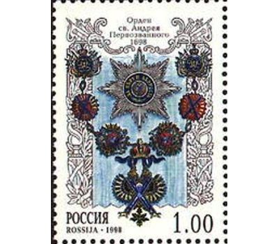  Сцепка «История Российского государства. Ордена» 1998, фото 2 