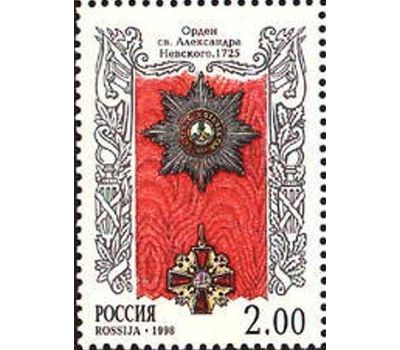  Сцепка «История Российского государства. Ордена» 1998, фото 4 