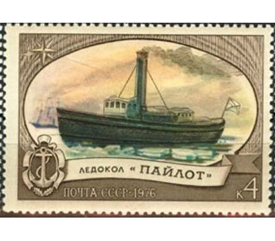  5 почтовых марок «Отечественный ледокольный флот» СССР 1976, фото 2 
