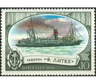  5 почтовых марок «Отечественный ледокольный флот» СССР 1976, фото 4 
