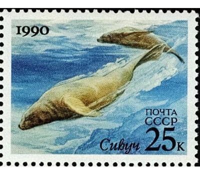  Сцепка «Морские животные» СССР 1990, фото 3 