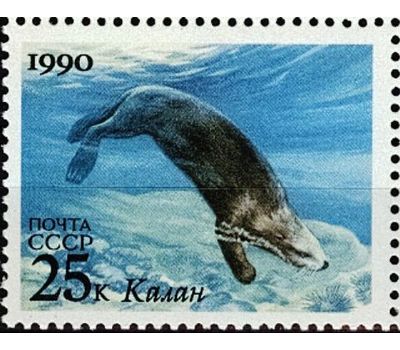  Сцепка «Морские животные» СССР 1990, фото 4 
