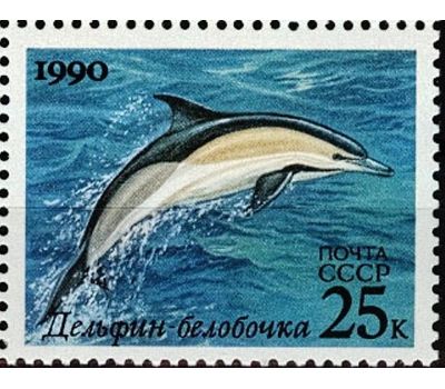  Сцепка «Морские животные» СССР 1990, фото 5 
