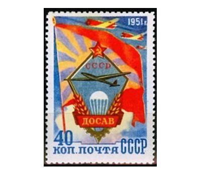  4 почтовые марки «Всесоюзное добровольное общество содействия авиации (ДОСАВ)» СССР 1951, фото 2 