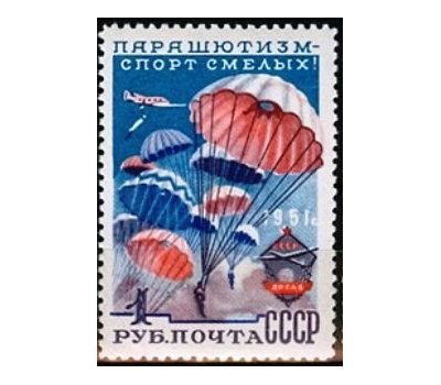  4 почтовые марки «Всесоюзное добровольное общество содействия авиации (ДОСАВ)» СССР 1951, фото 4 