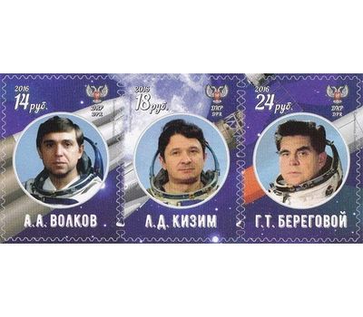  Почтовые марки «Космонавты Донбасса» ДНР, 2016, фото 1 