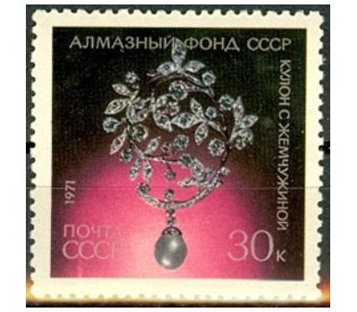  6 почтовых марок «Алмазный фонд» СССР 1971, фото 7 