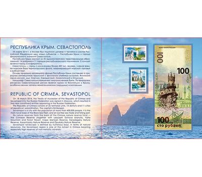  Сувенирный набор в художественной обложке «Республика Крым. Севастополь» (с банкнотой) 2016, фото 2 