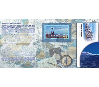  Сувенирный набор в художественной обложке «Национальный парк «Русская Арктика» 2016, фото 3 