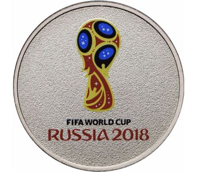  Цветная монета 25 рублей 2018 «Чемпионат мира по футболу FIFA 2018» (красный блистер), фото 1 
