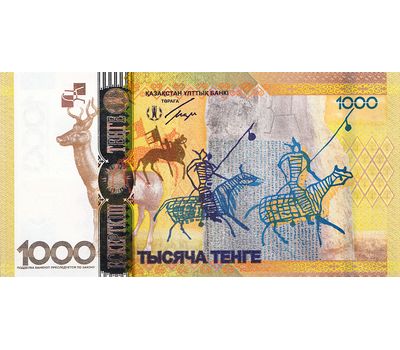  Банкнота 1000 тенге 2013 «Тюркская письменность» Казахстан Пресс, фото 2 
