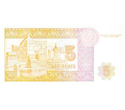  Банкнота 5 тенге 1993 Казахстан Пресс, фото 2 