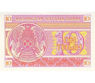  Банкнота 10 тиын 1993 Казахстан Пресс, фото 2 