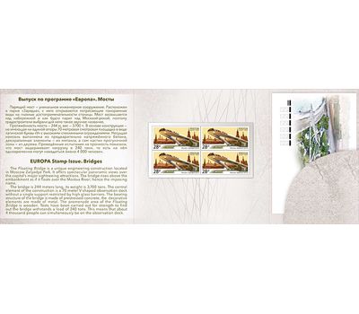  Сувенирный набор в художественной обложке «Выпуск по программе «Европа». Мосты» 2018, фото 2 