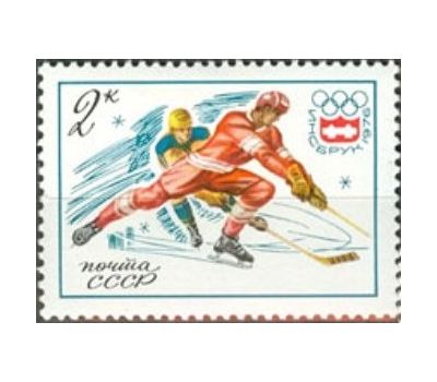 5 почтовых марок «ХII зимние Олимпийские игры» СССР 1976, фото 2 