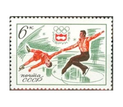  5 почтовых марок «ХII зимние Олимпийские игры» СССР 1976, фото 4 