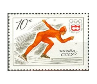  5 почтовых марок «ХII зимние Олимпийские игры» СССР 1976, фото 5 