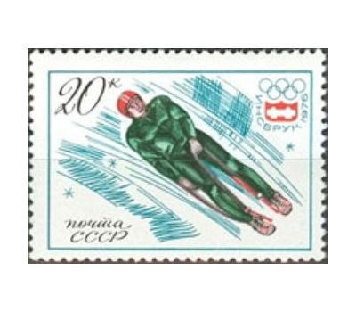  5 почтовых марок «ХII зимние Олимпийские игры» СССР 1976, фото 6 