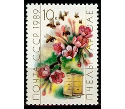  4 почтовые марки «Пчеловодство» СССР 1989, фото 3 