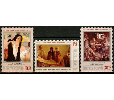  3 почтовые марки «Живопись» СССР 1988, фото 1 