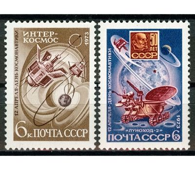  2 почтовые марки «День космонавтики» СССР 1973, фото 1 