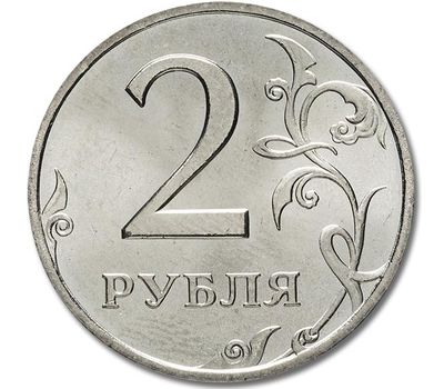  Монета 2 рубля 1997 СПМД XF, фото 1 