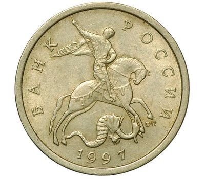  Монета 5 копеек 1997 С-П XF, фото 2 