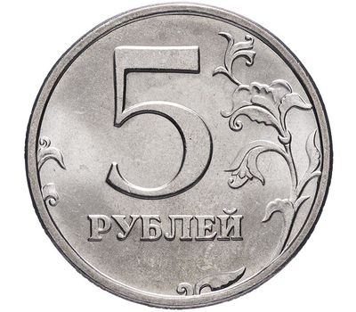  Монета 5 рублей 1997 СПМД XF, фото 1 