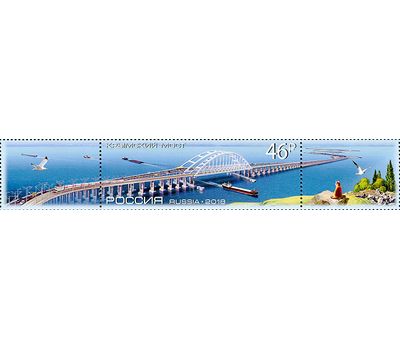  Почтовая марка с купонами «Крымский мост» 2018, фото 1 