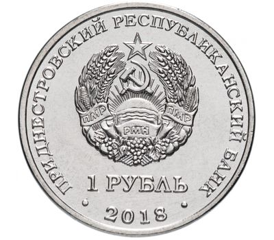  Монета 1 рубль 2018 «Красная книга — Выдра» Приднестровье, фото 2 