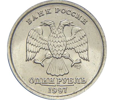  Монета 1 рубль 1997 СПМД XF, фото 2 